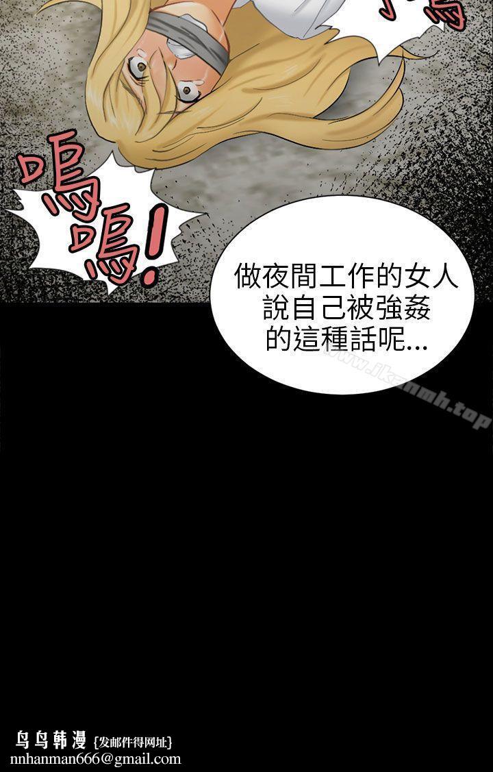 骗局第6话谎言
