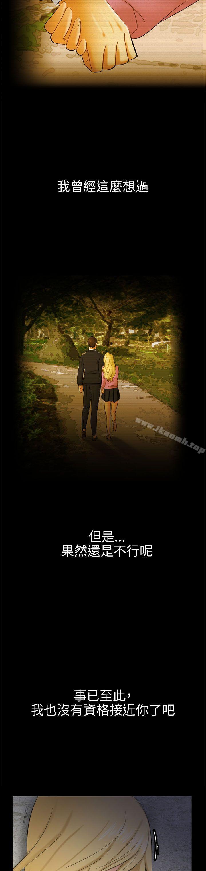 骗局第7话约定