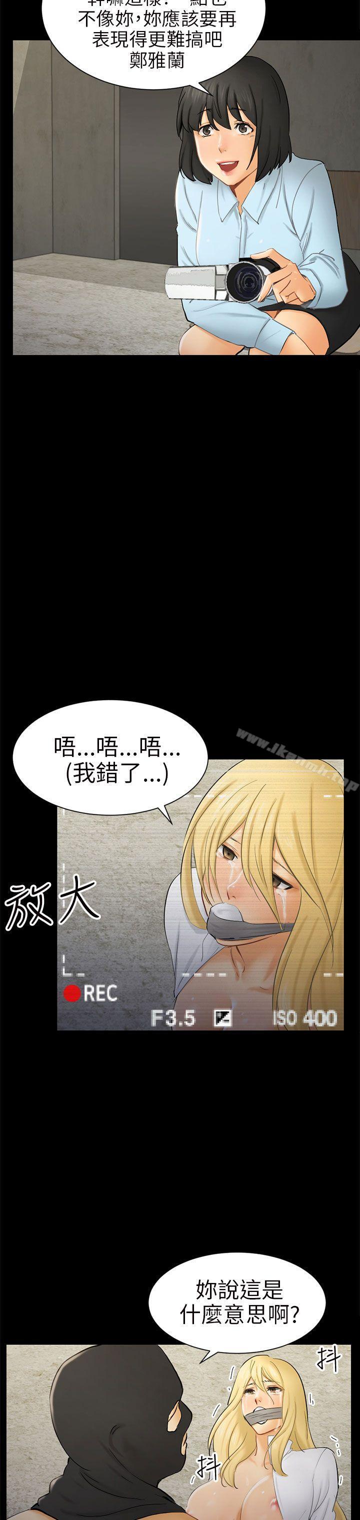 骗局第7话约定