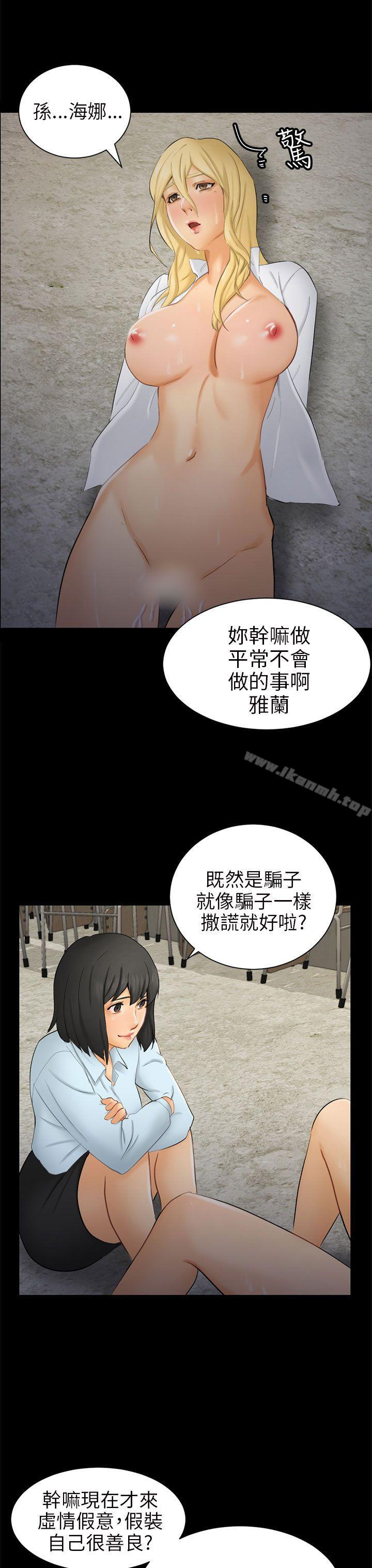 骗局第7话约定