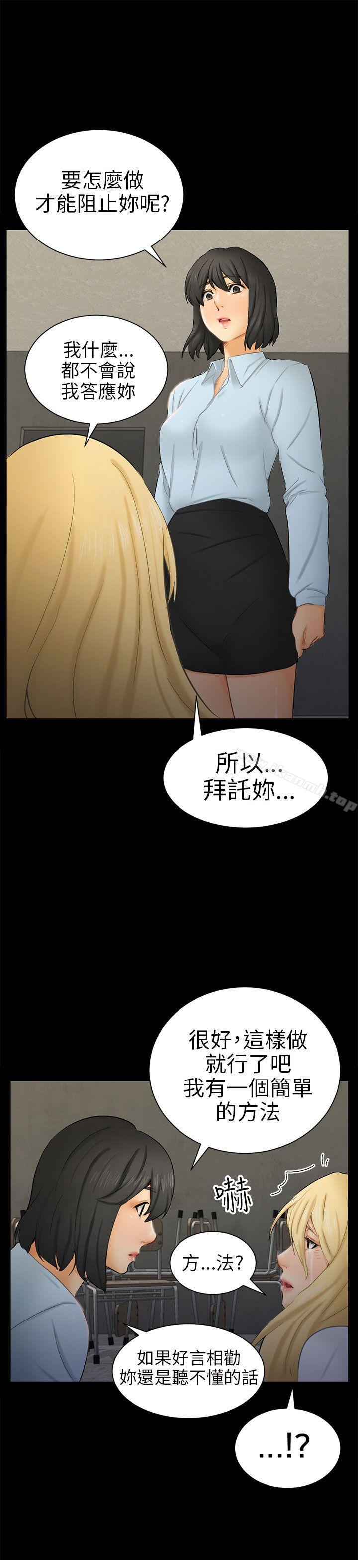 骗局第7话约定