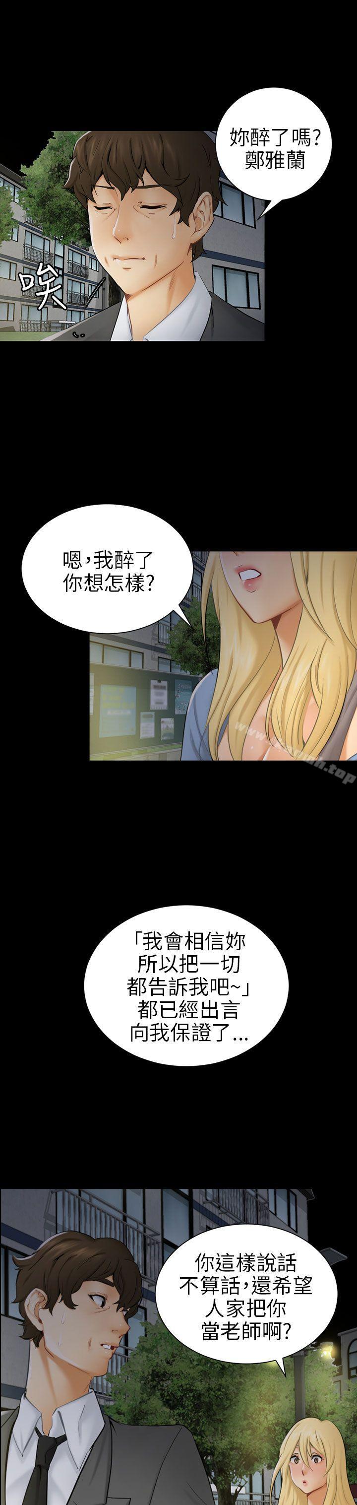 骗局第8话裂痕