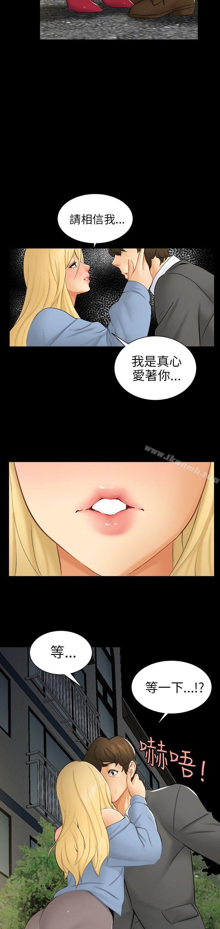 骗局第8话裂痕