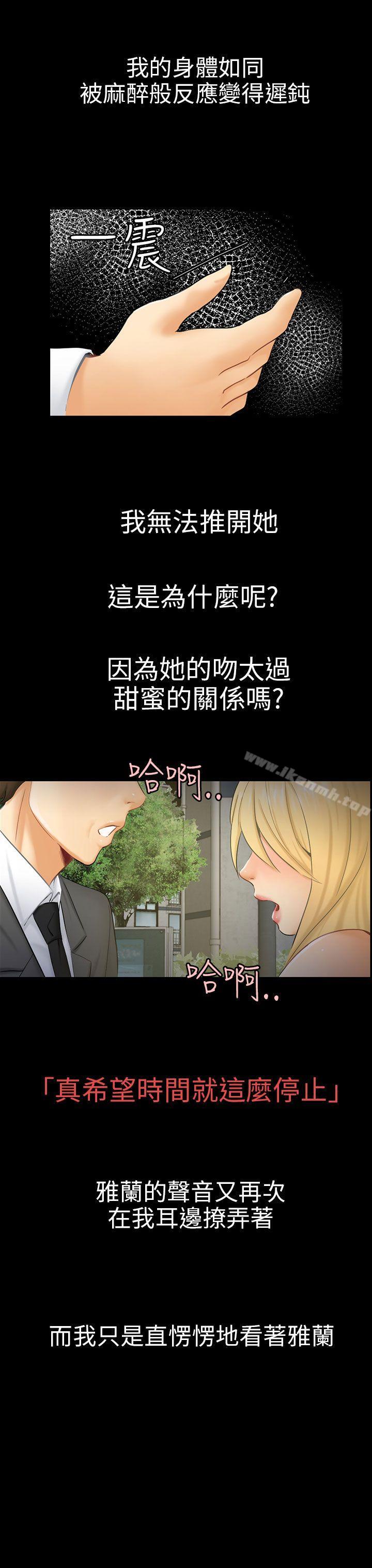 骗局第8话裂痕