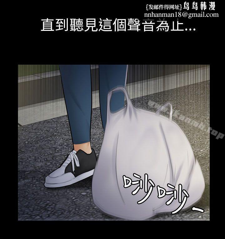 骗局第8话裂痕