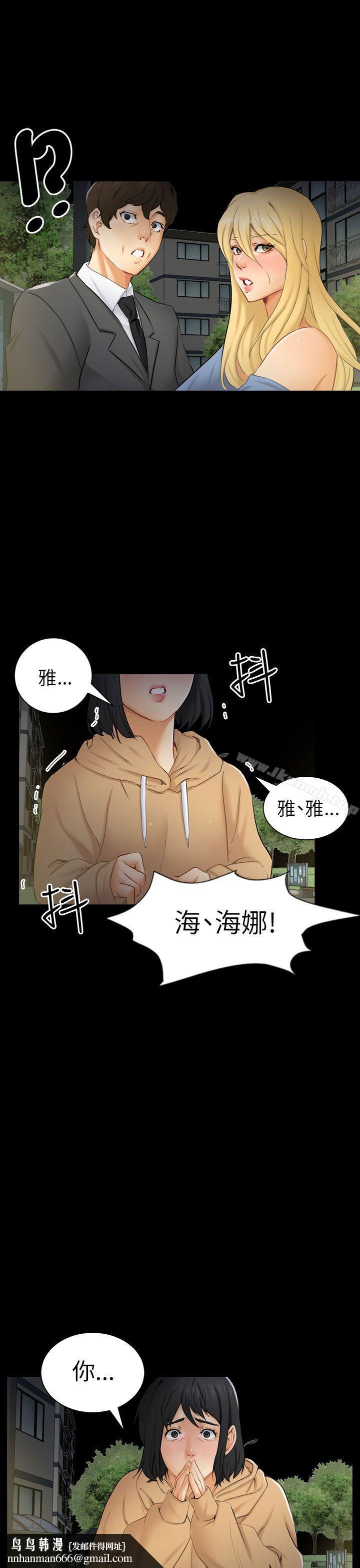 骗局第8话裂痕