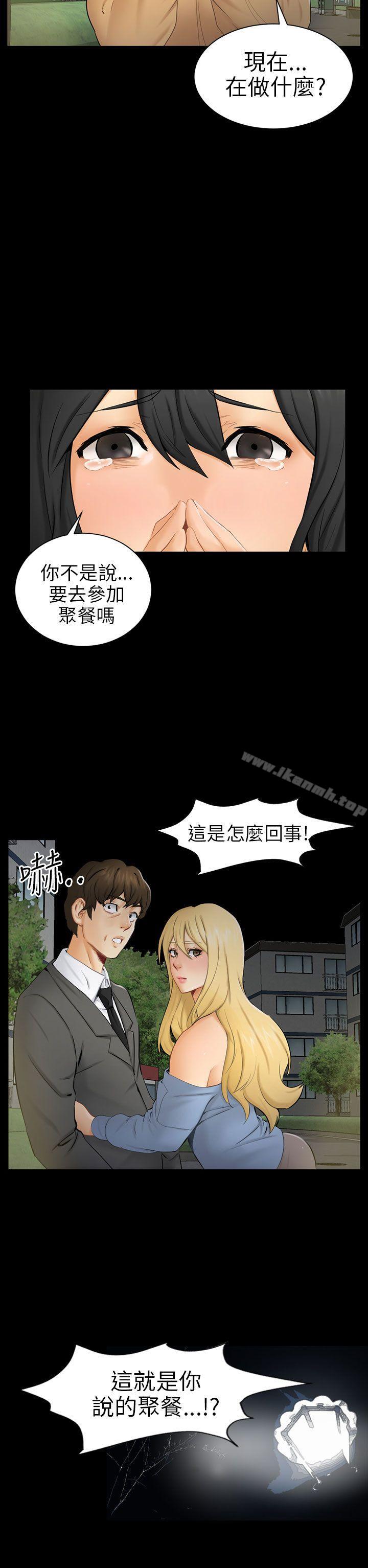 骗局第8话裂痕