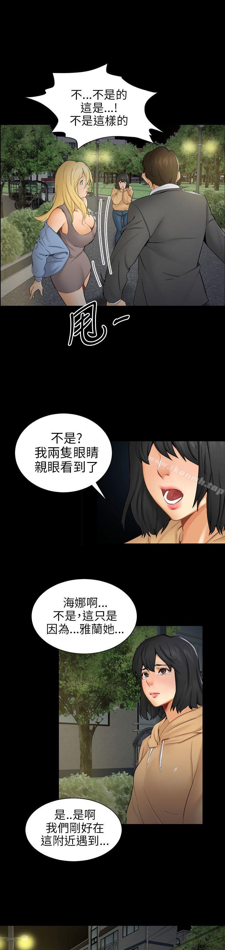 骗局第8话裂痕