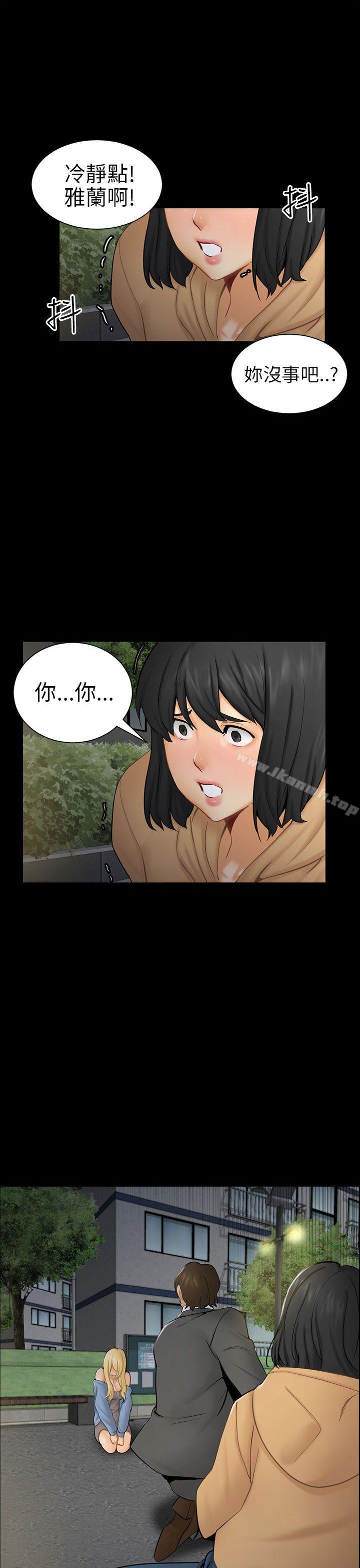 骗局第8话裂痕
