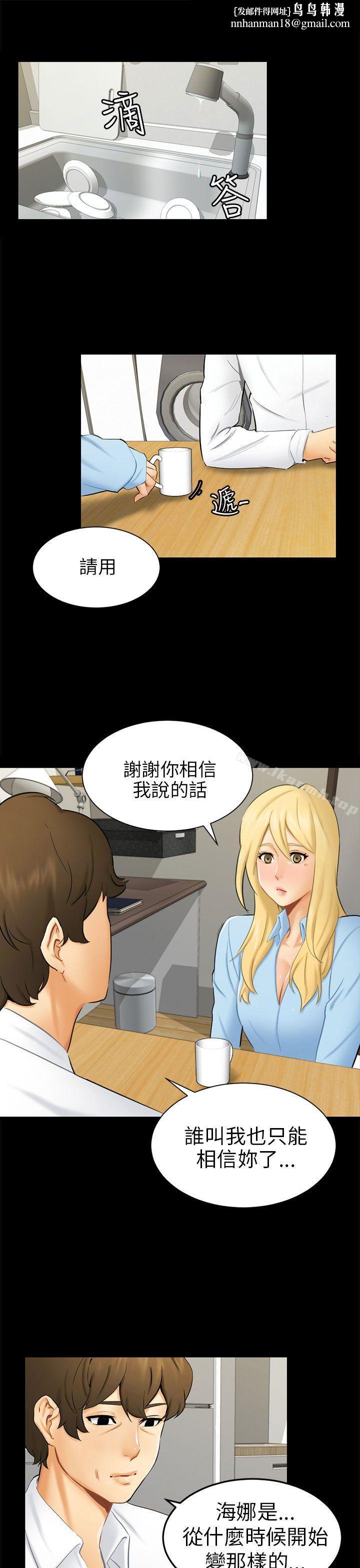 骗局第9话强迫