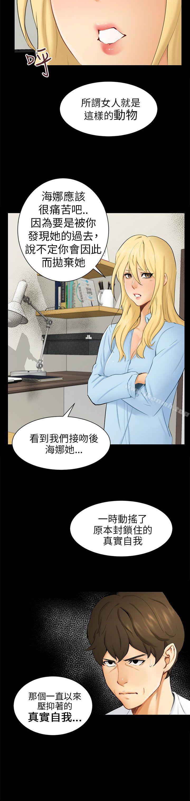 骗局第9话强迫