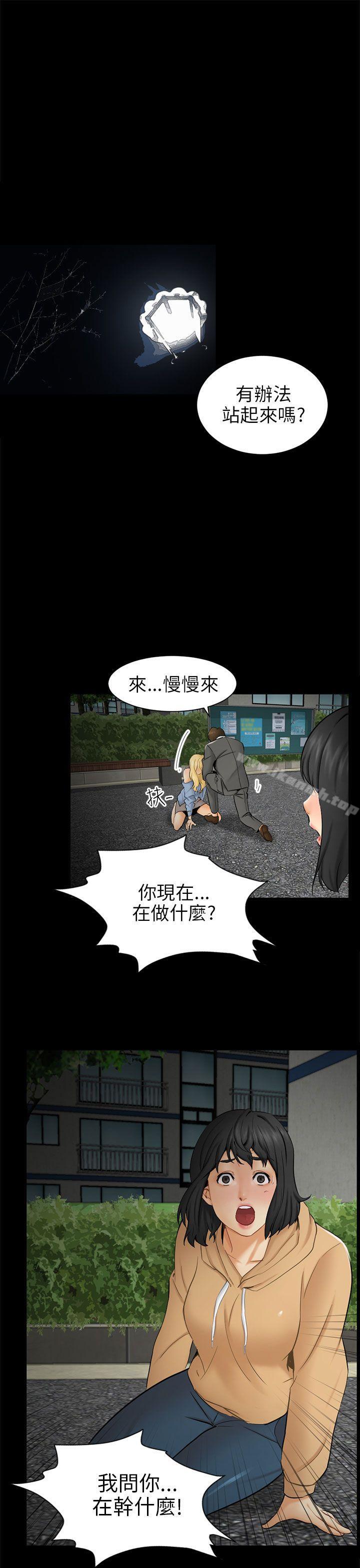 骗局第9话强迫