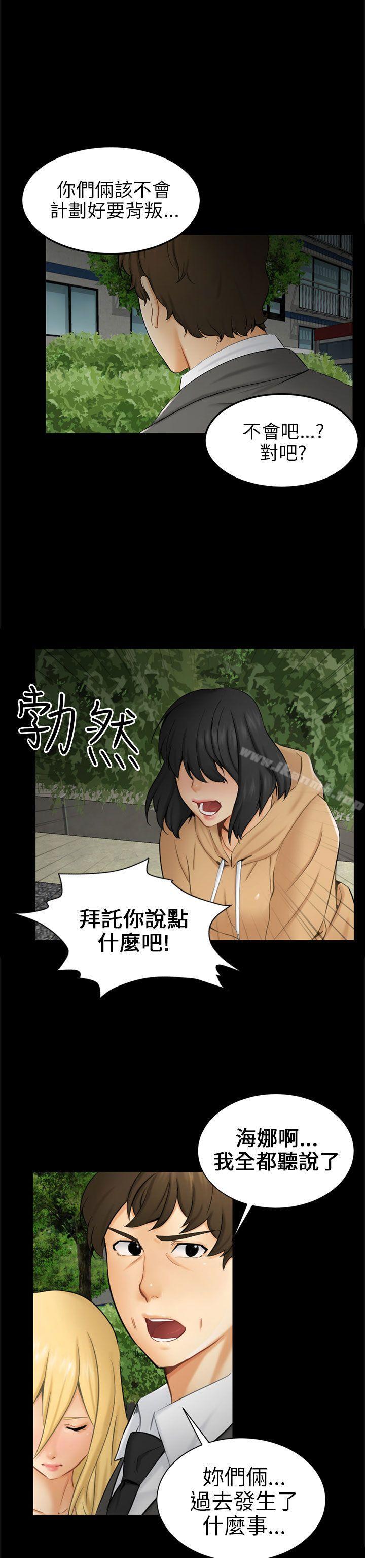 骗局第9话强迫