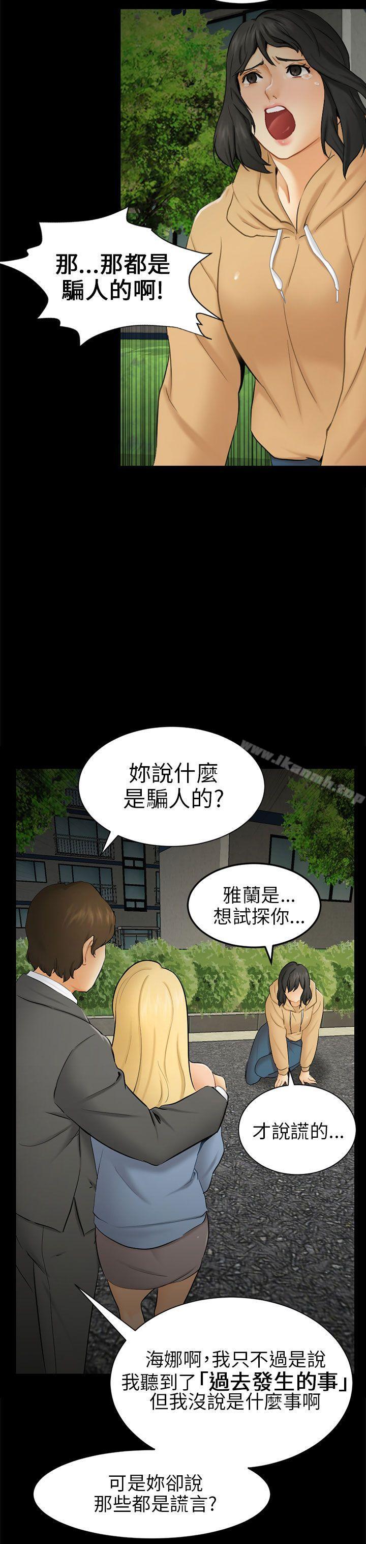 骗局第9话强迫