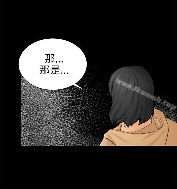 骗局第9话强迫