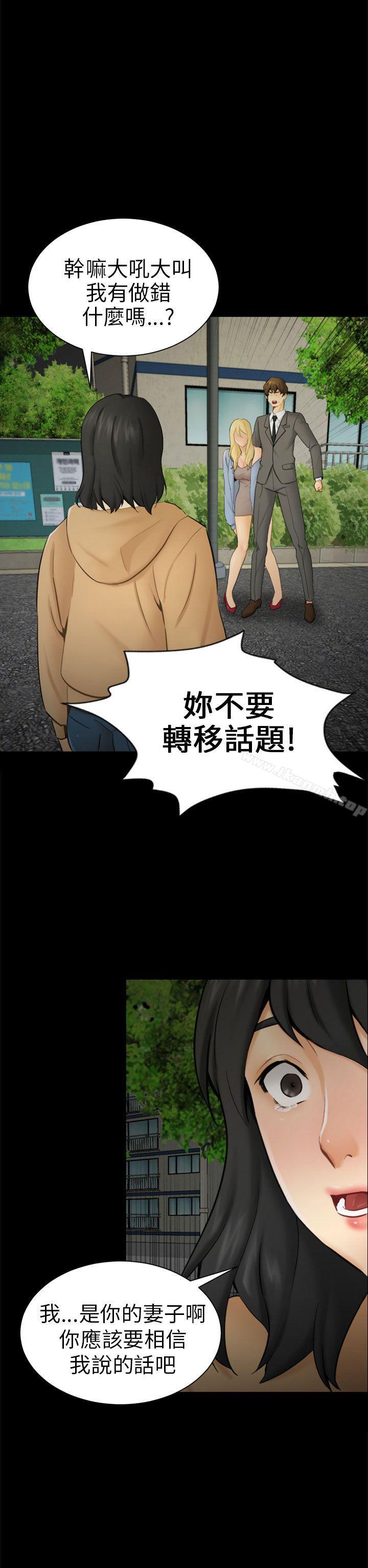 骗局第9话强迫