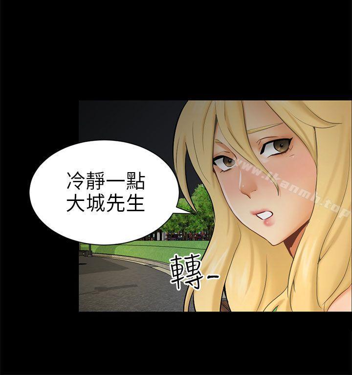 骗局第9话强迫