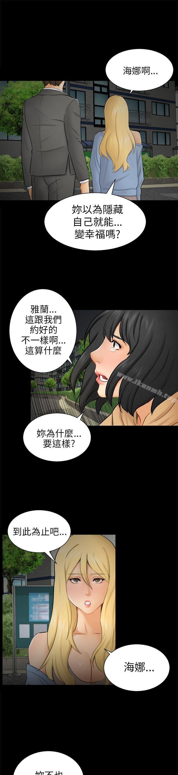 骗局第9话强迫