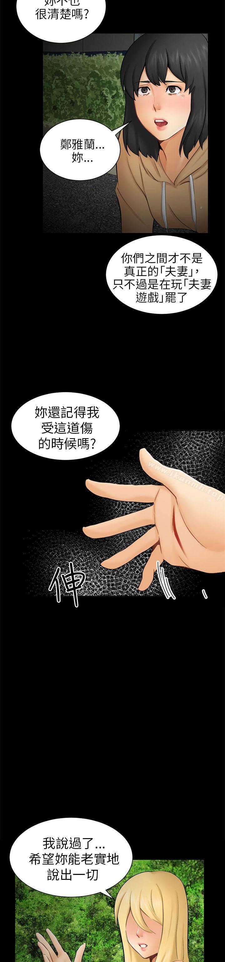 骗局第9话强迫