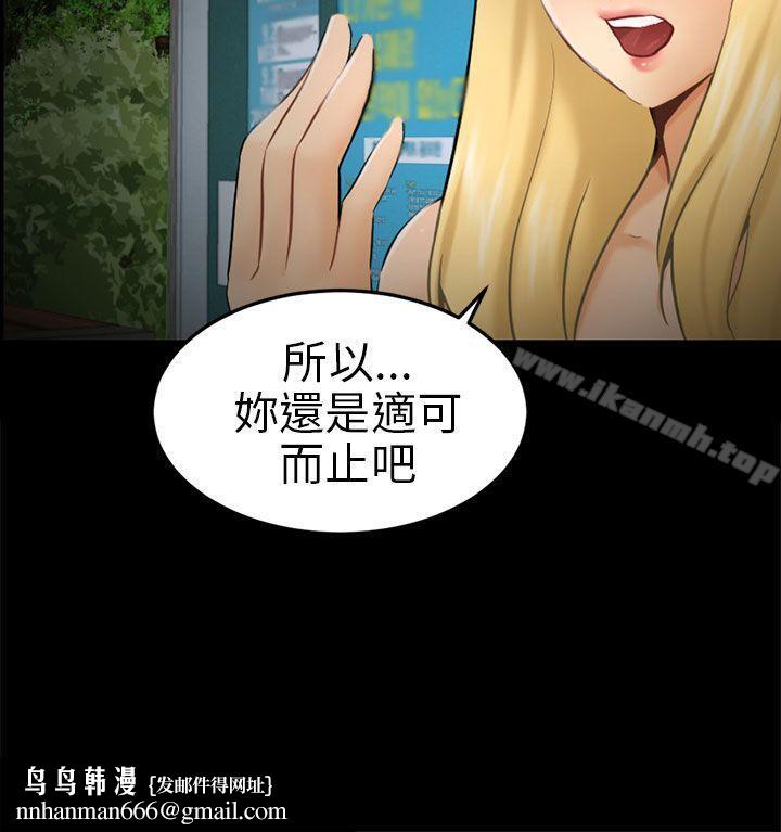 骗局第9话强迫
