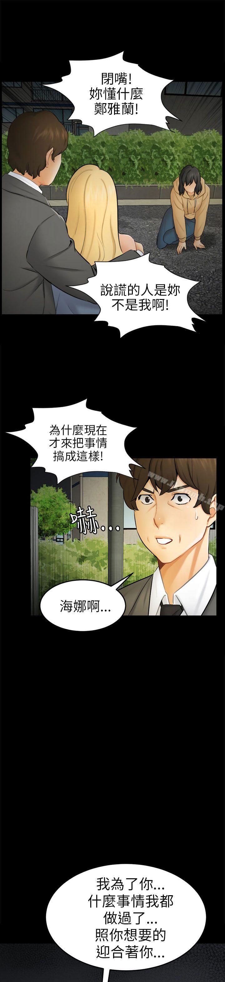 骗局第9话强迫