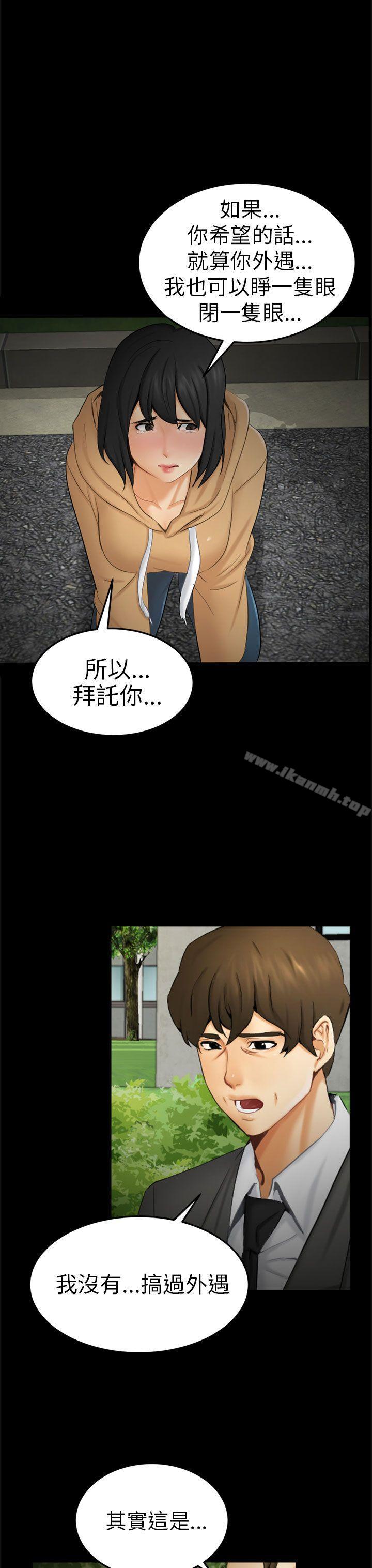 骗局第9话强迫