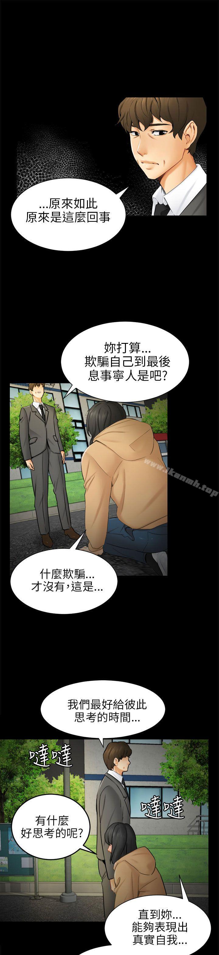骗局第9话强迫
