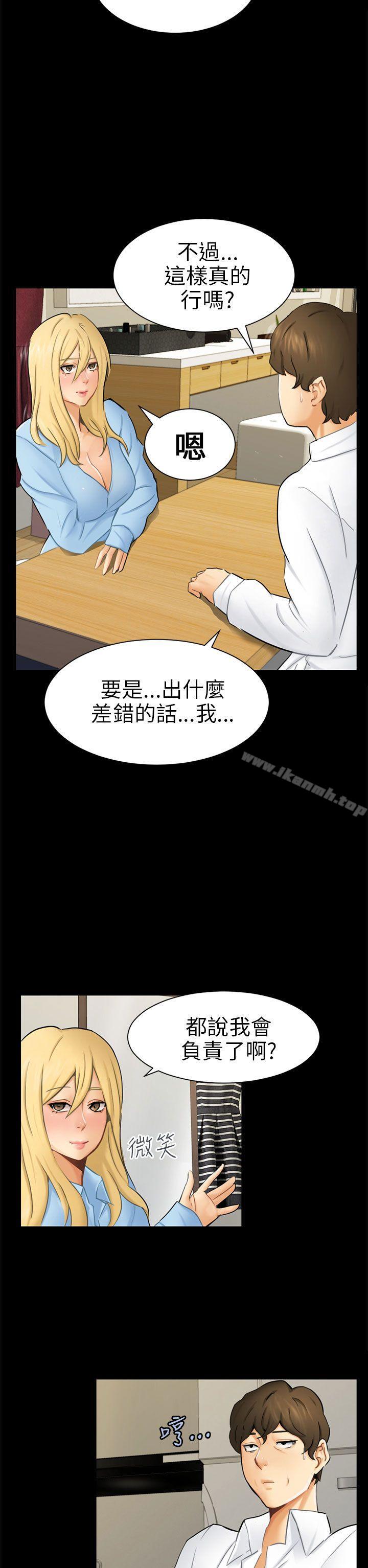 骗局第10话计画