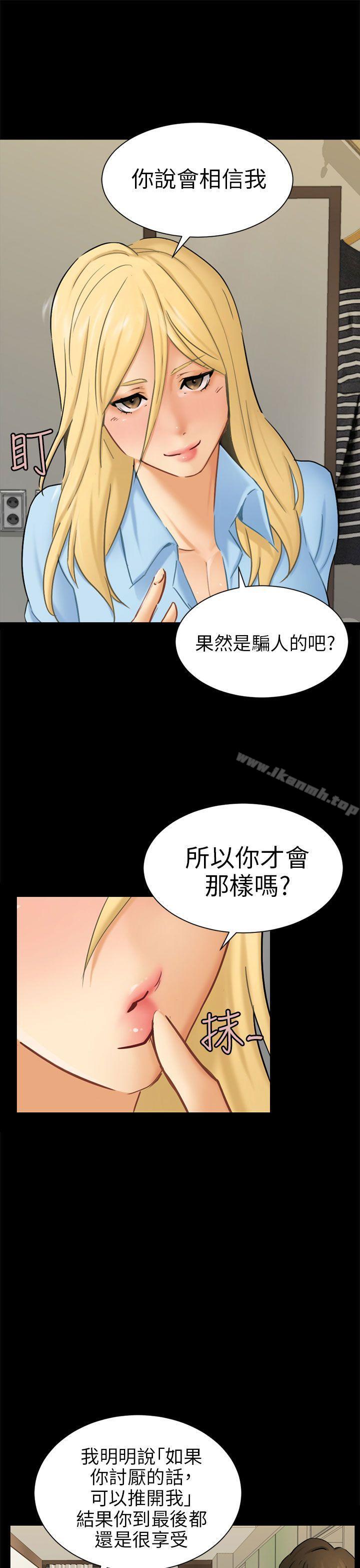 骗局第10话计画