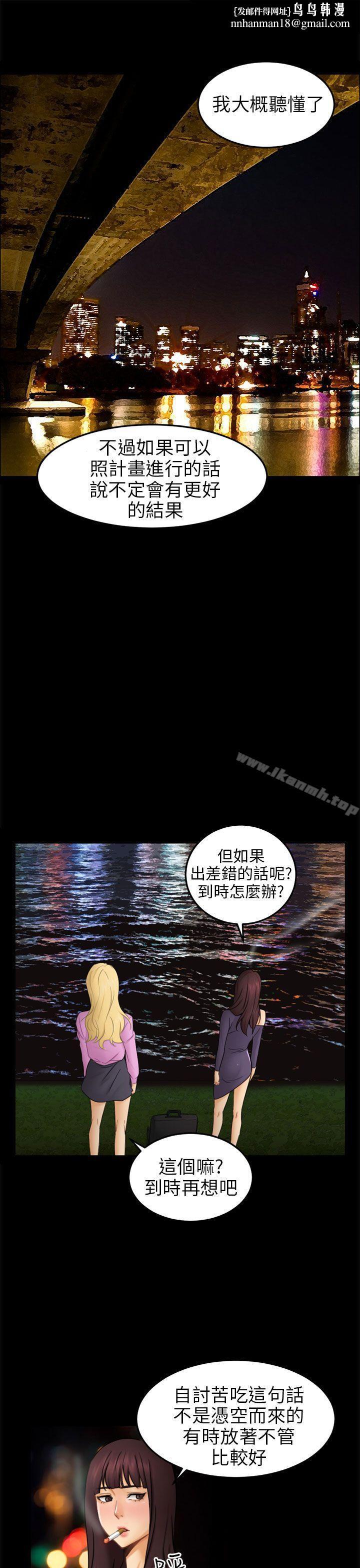 骗局第11话不安