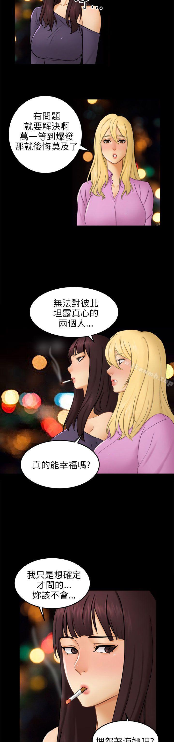 骗局第11话不安