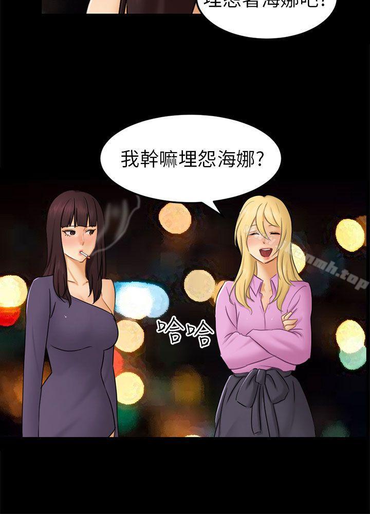 骗局第11话不安