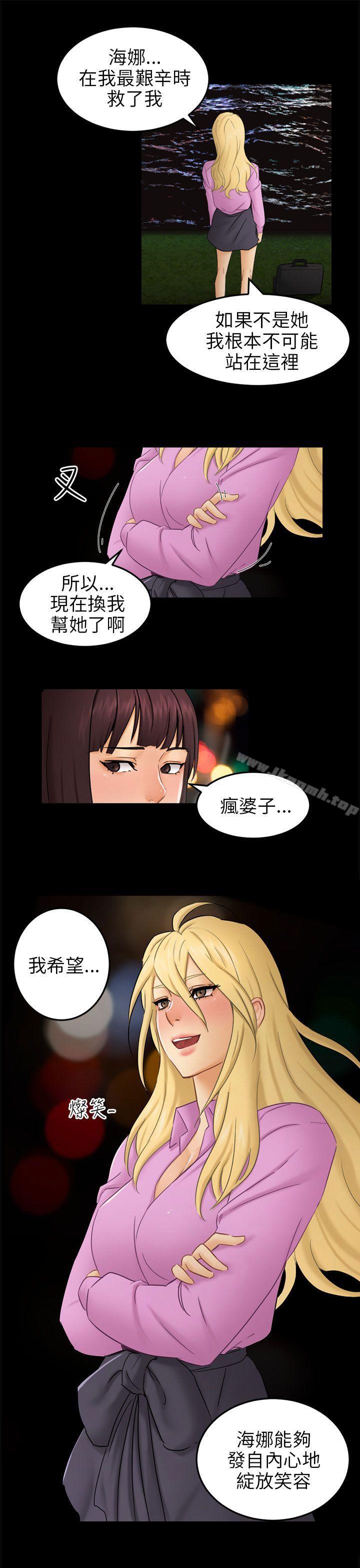 骗局第11话不安