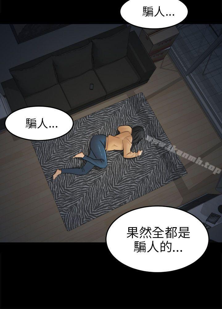 骗局第11话不安