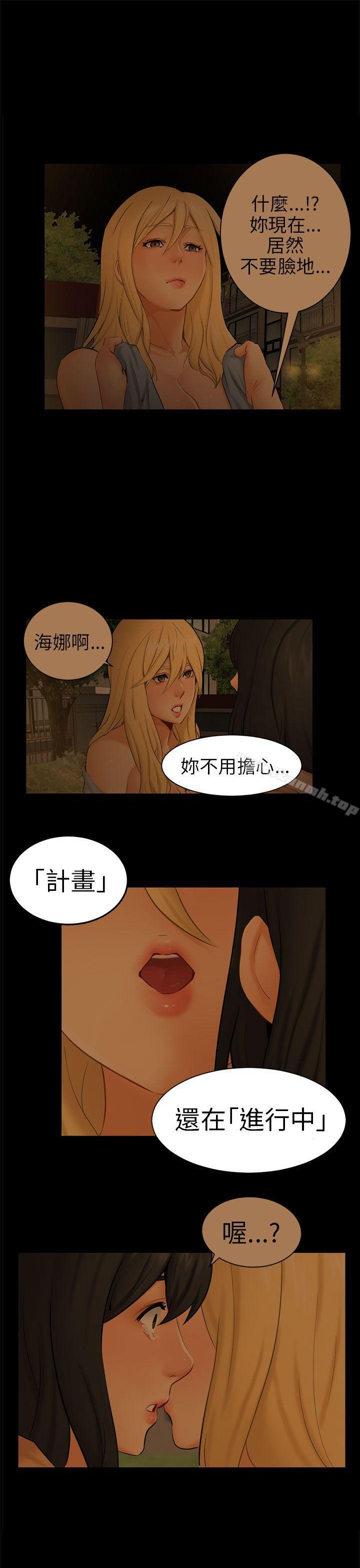 骗局第11话不安