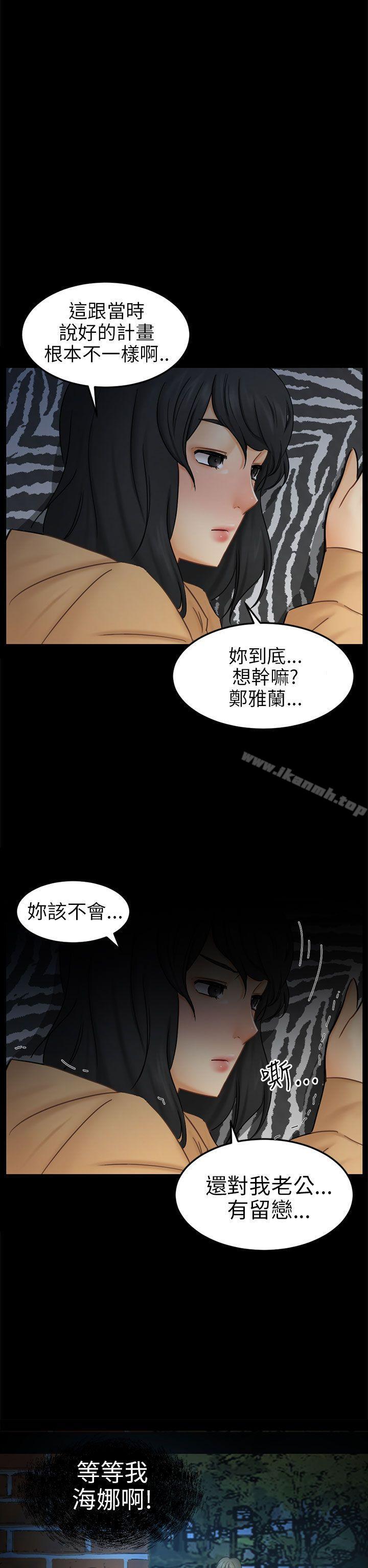 骗局第11话不安