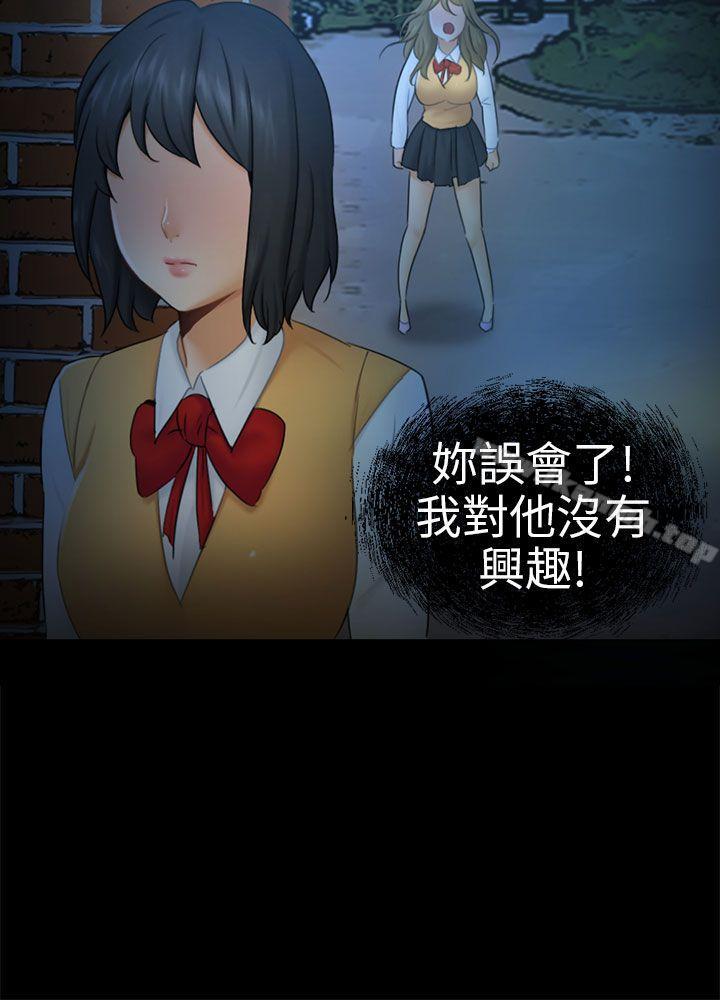 骗局第11话不安