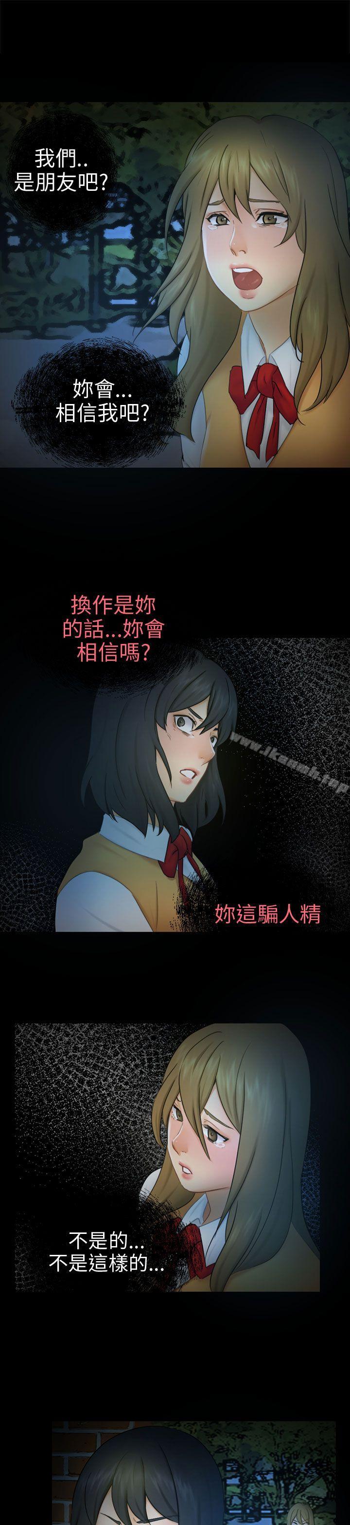 骗局第11话不安