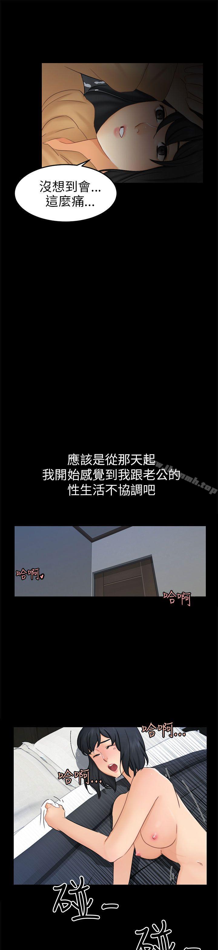 骗局第11话不安