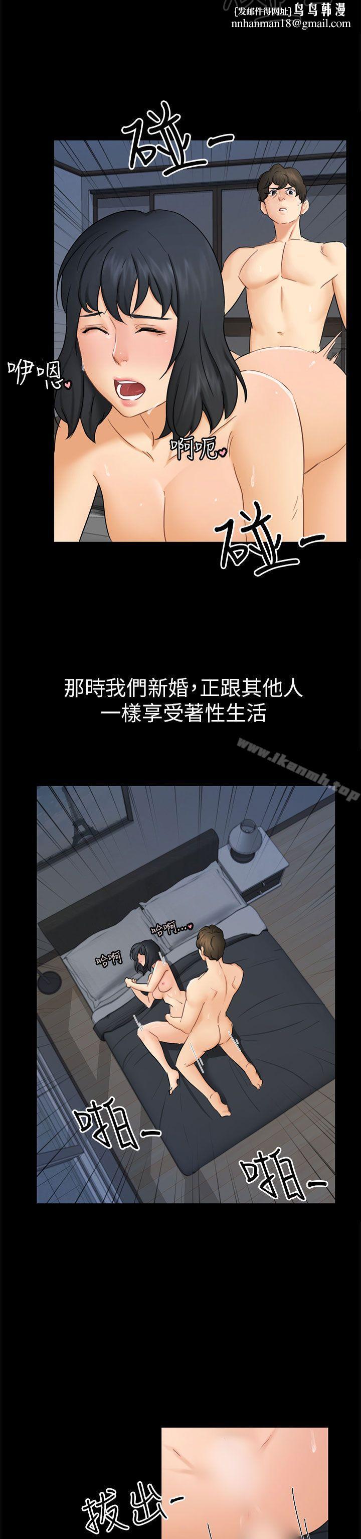 骗局第11话不安