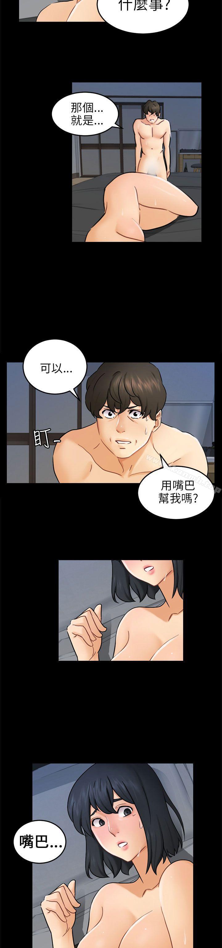 骗局第11话不安