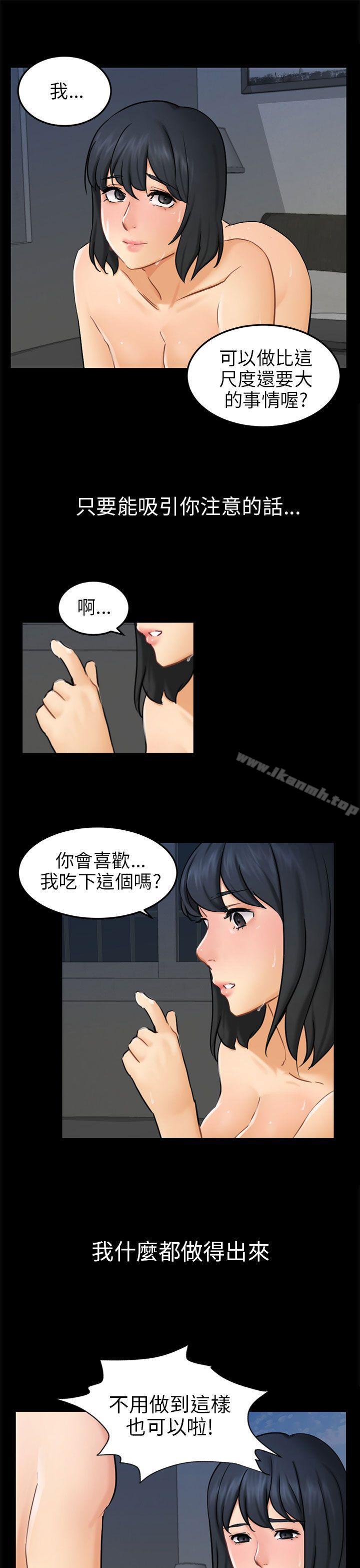骗局第11话不安