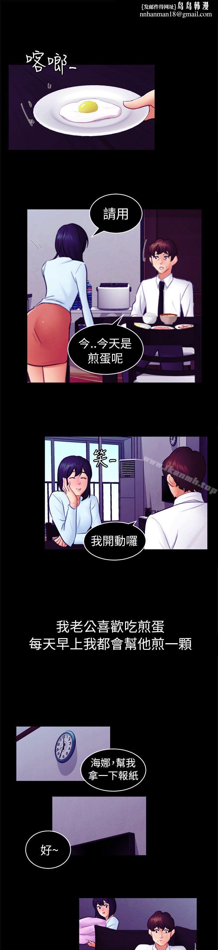 骗局第12话朋友