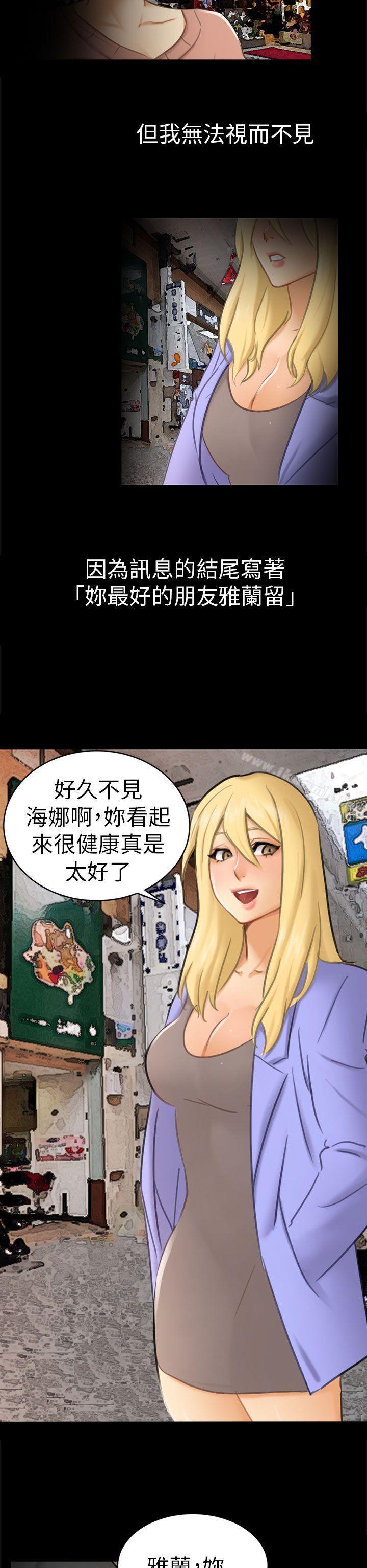 骗局第12话朋友