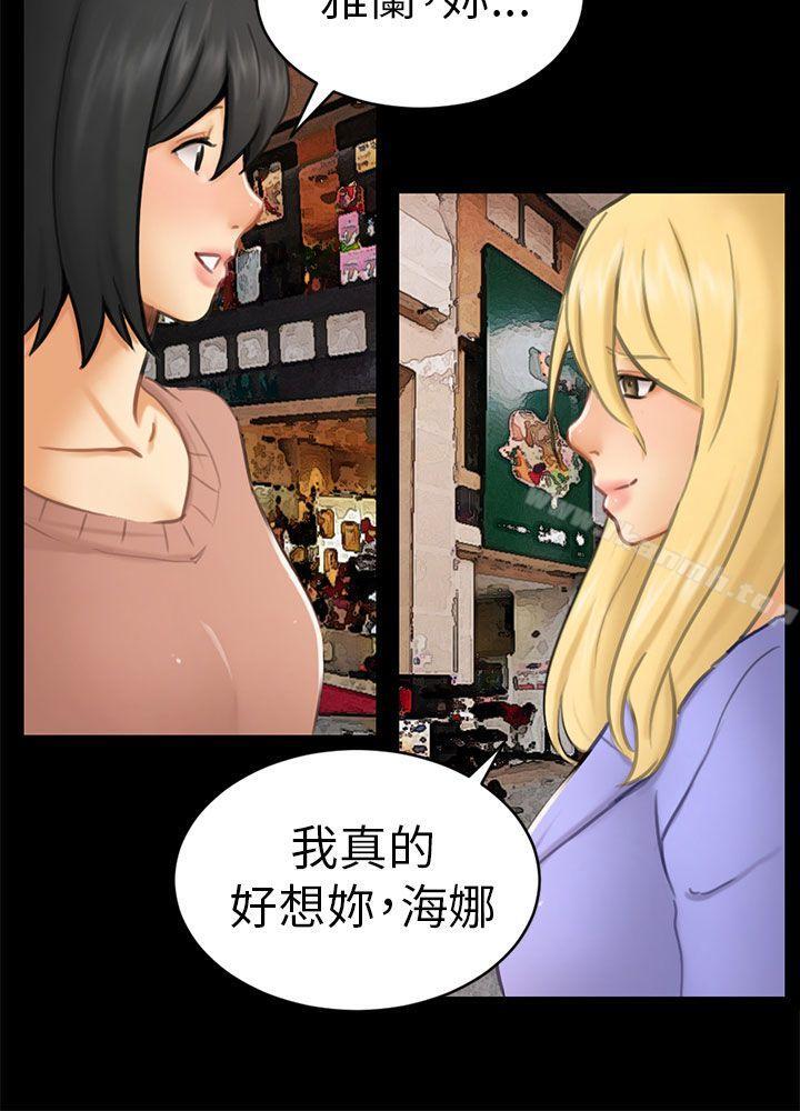骗局第12话朋友