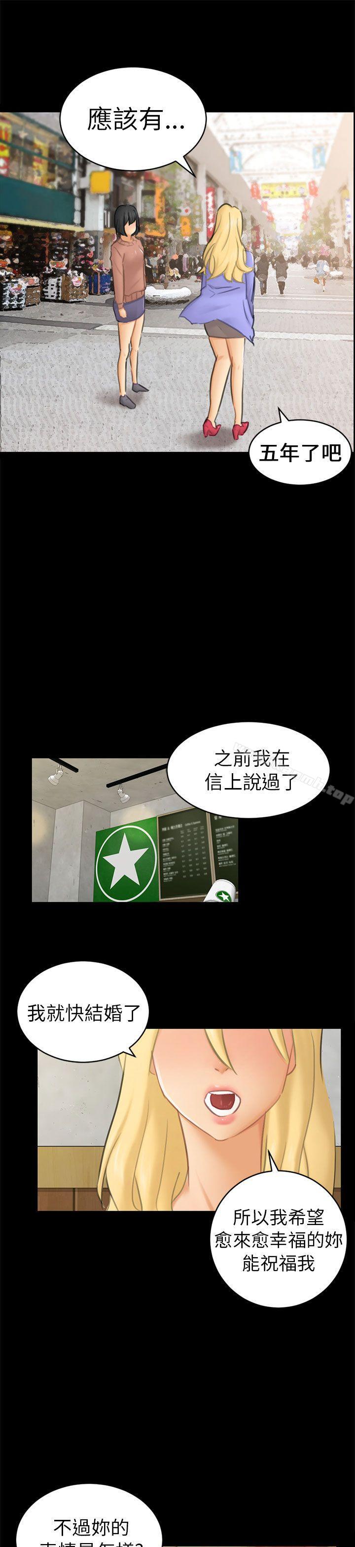 骗局第12话朋友