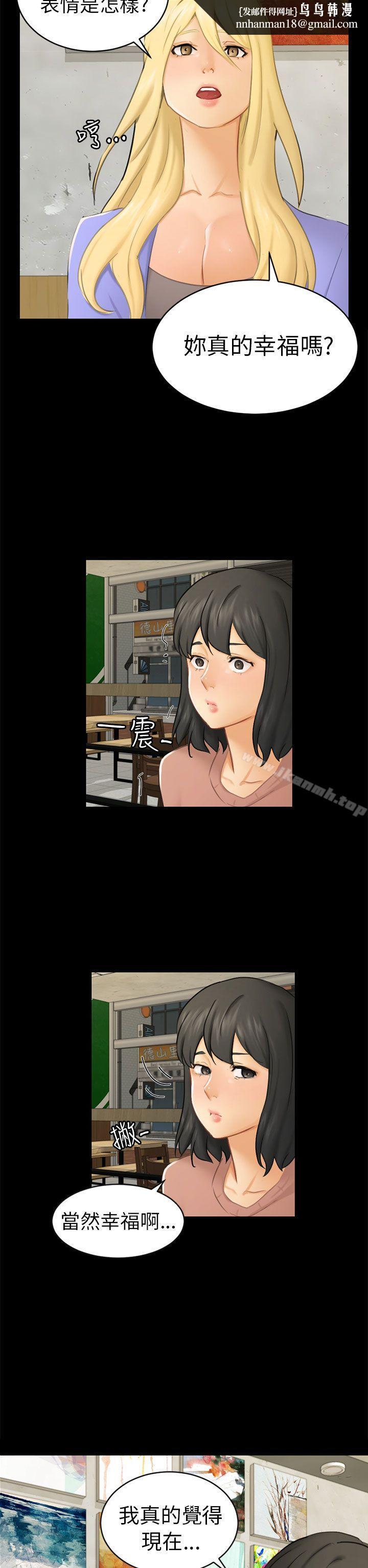 骗局第12话朋友
