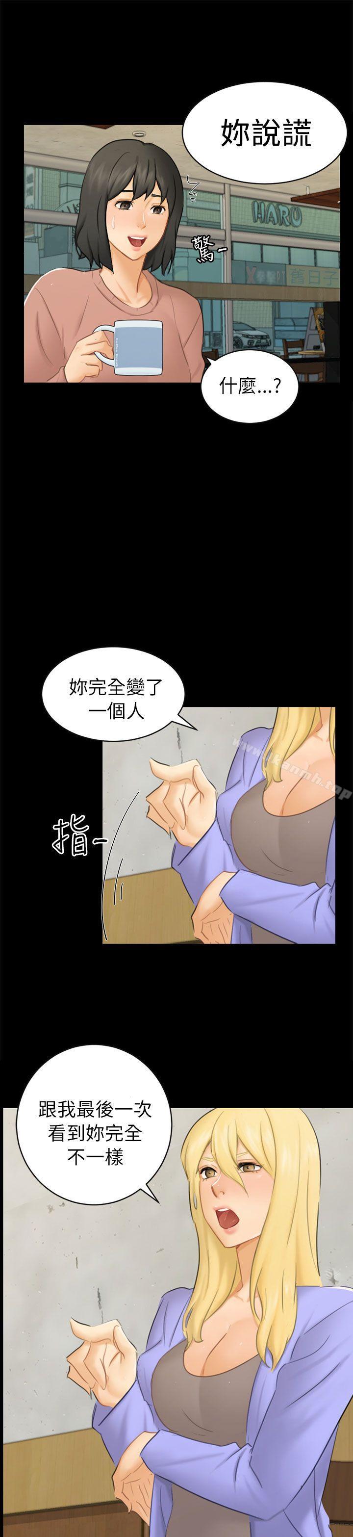 骗局第12话朋友