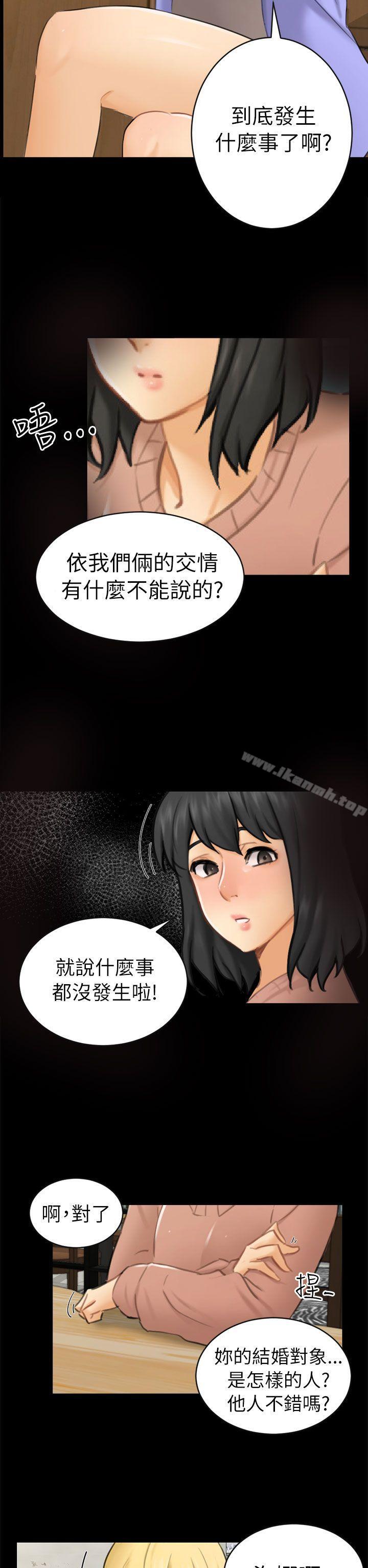 骗局第12话朋友