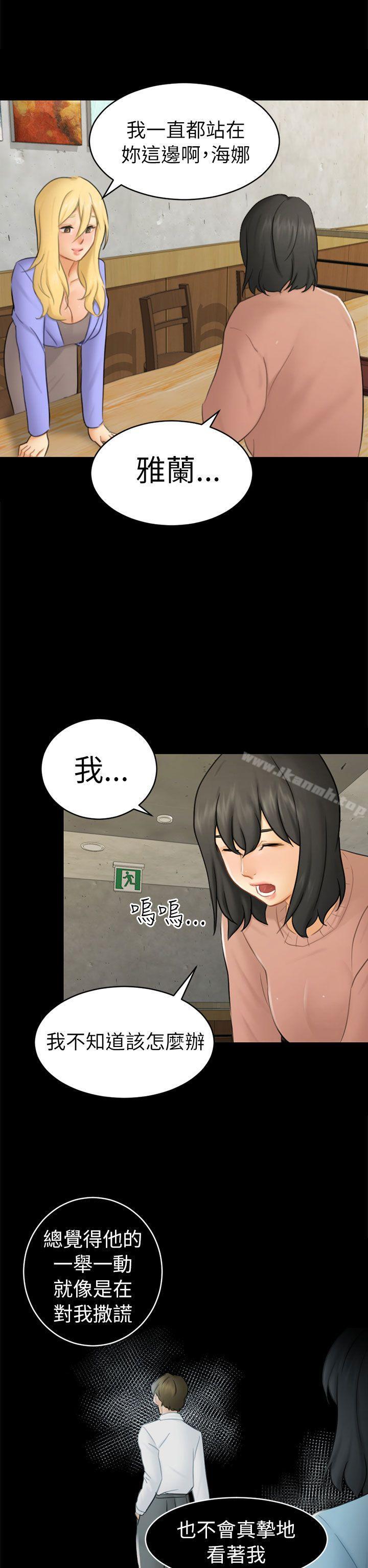 骗局第12话朋友